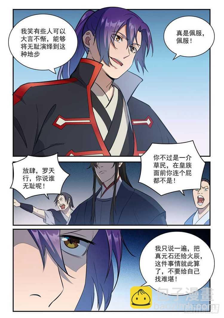 第410话 得不偿失
