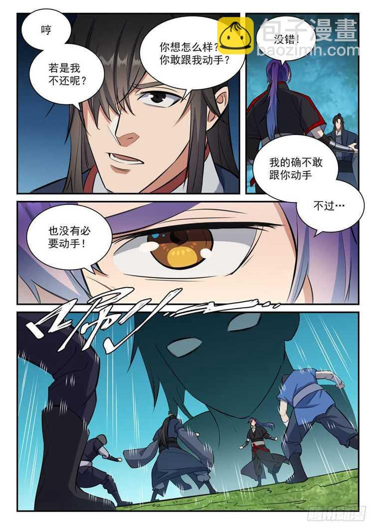 第410话 得不偿失