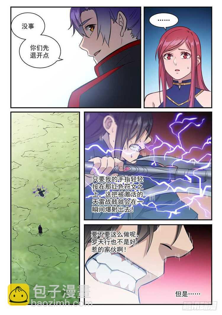 第410话 得不偿失