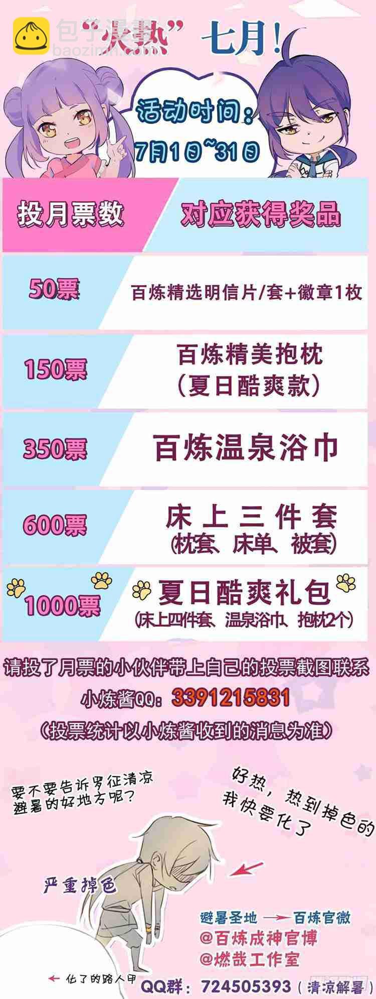 第410话 得不偿失