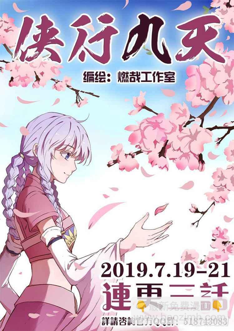 第410话 得不偿失