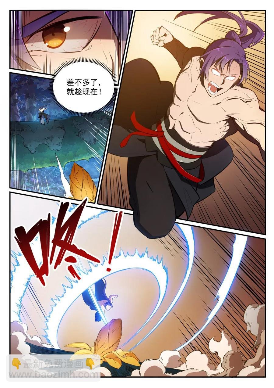 第412话 滴血认主
