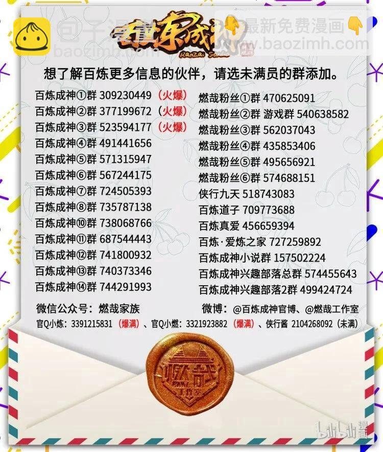 第412话 滴血认主