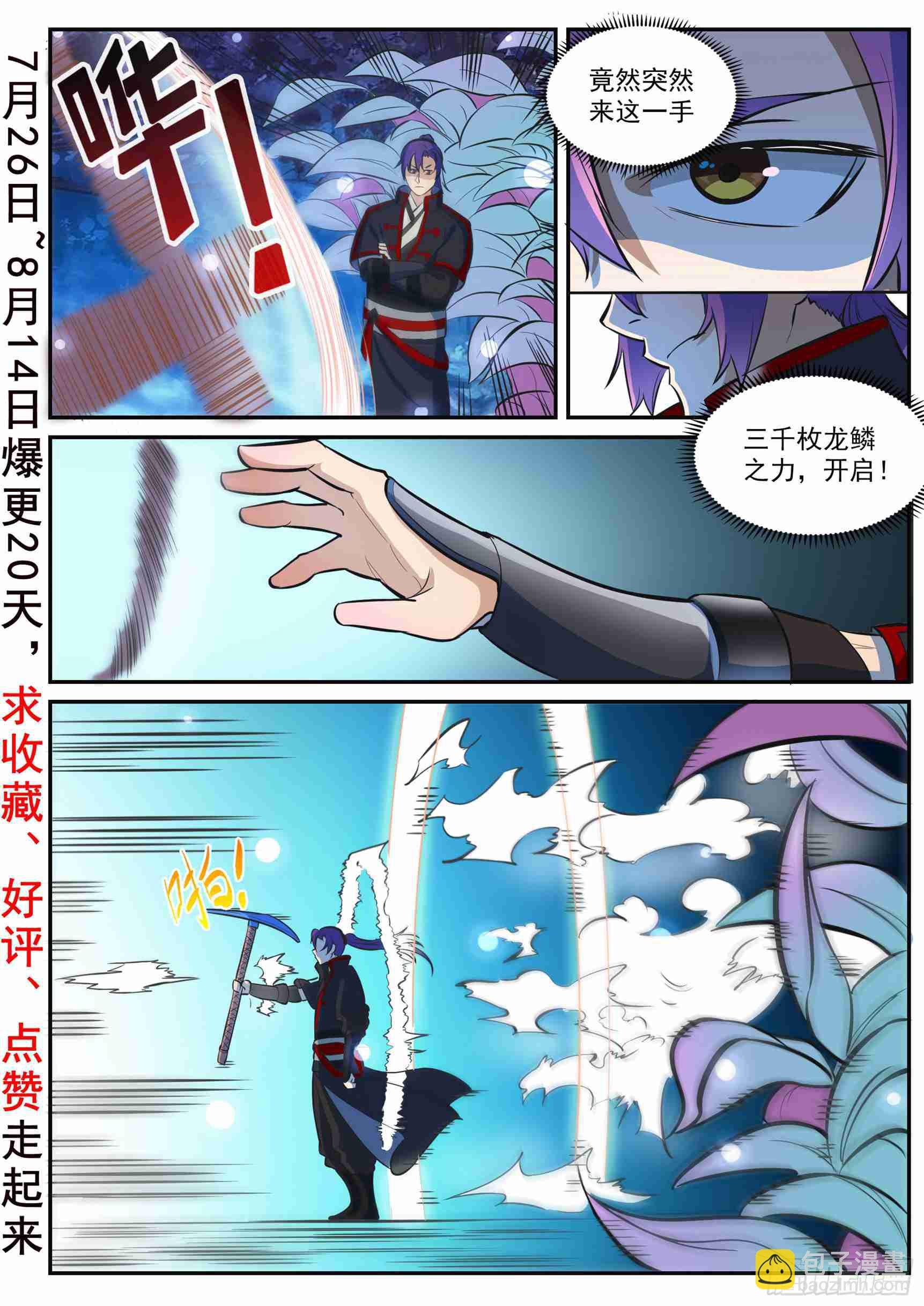 第414话 钵满盆满