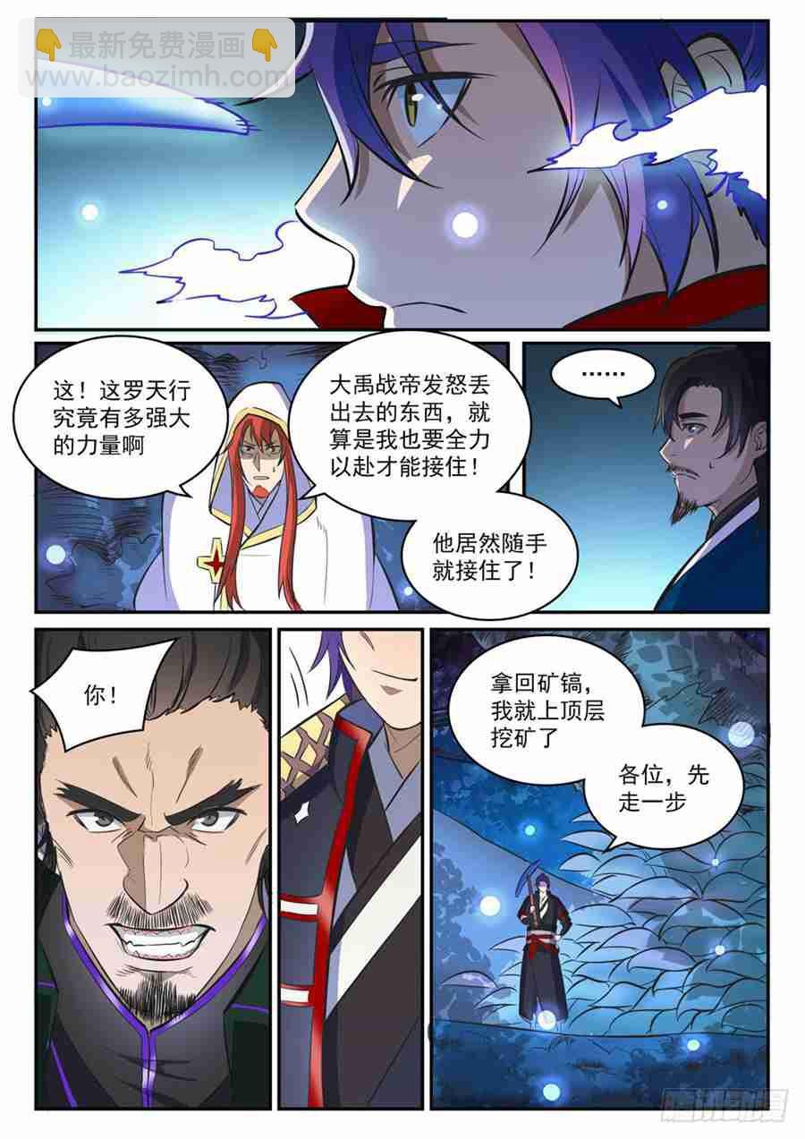 第414话 钵满盆满