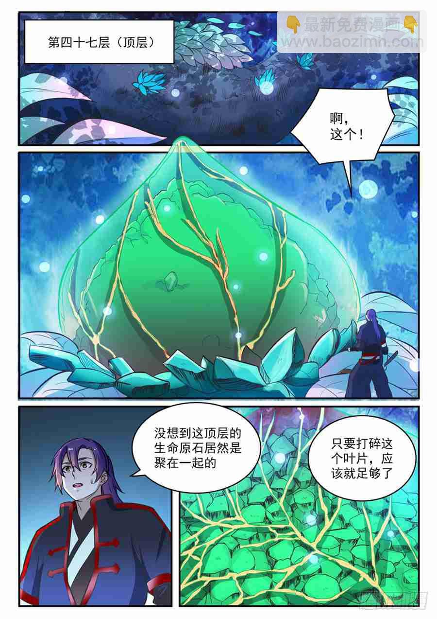 第414话 钵满盆满