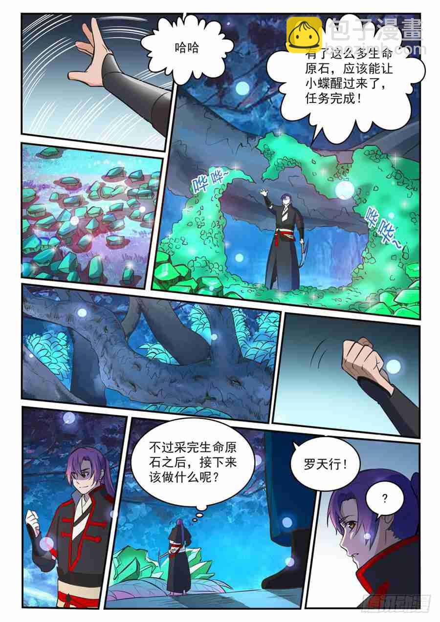 第414话 钵满盆满