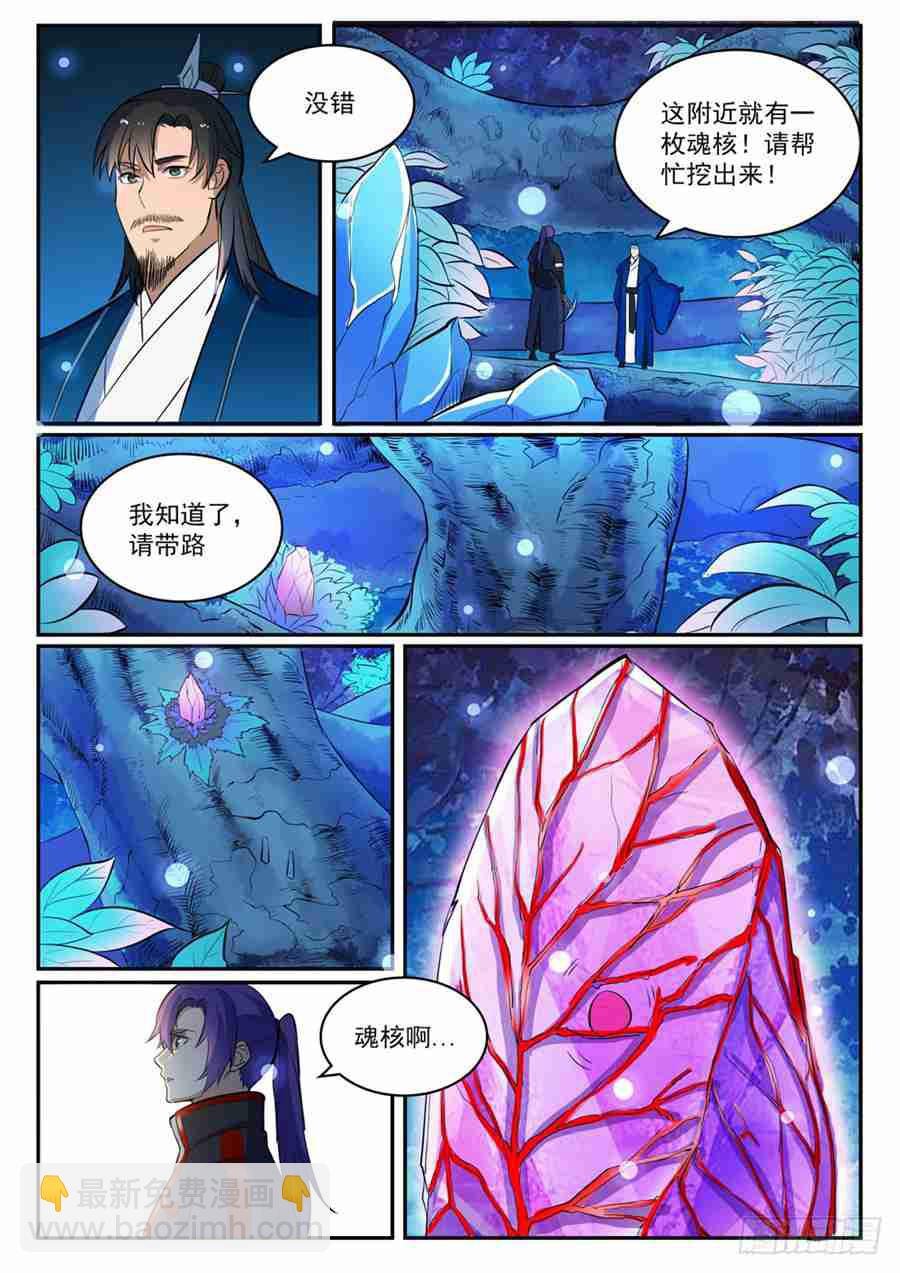 第414话 钵满盆满