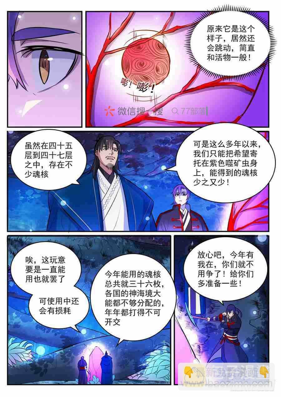 第414话 钵满盆满