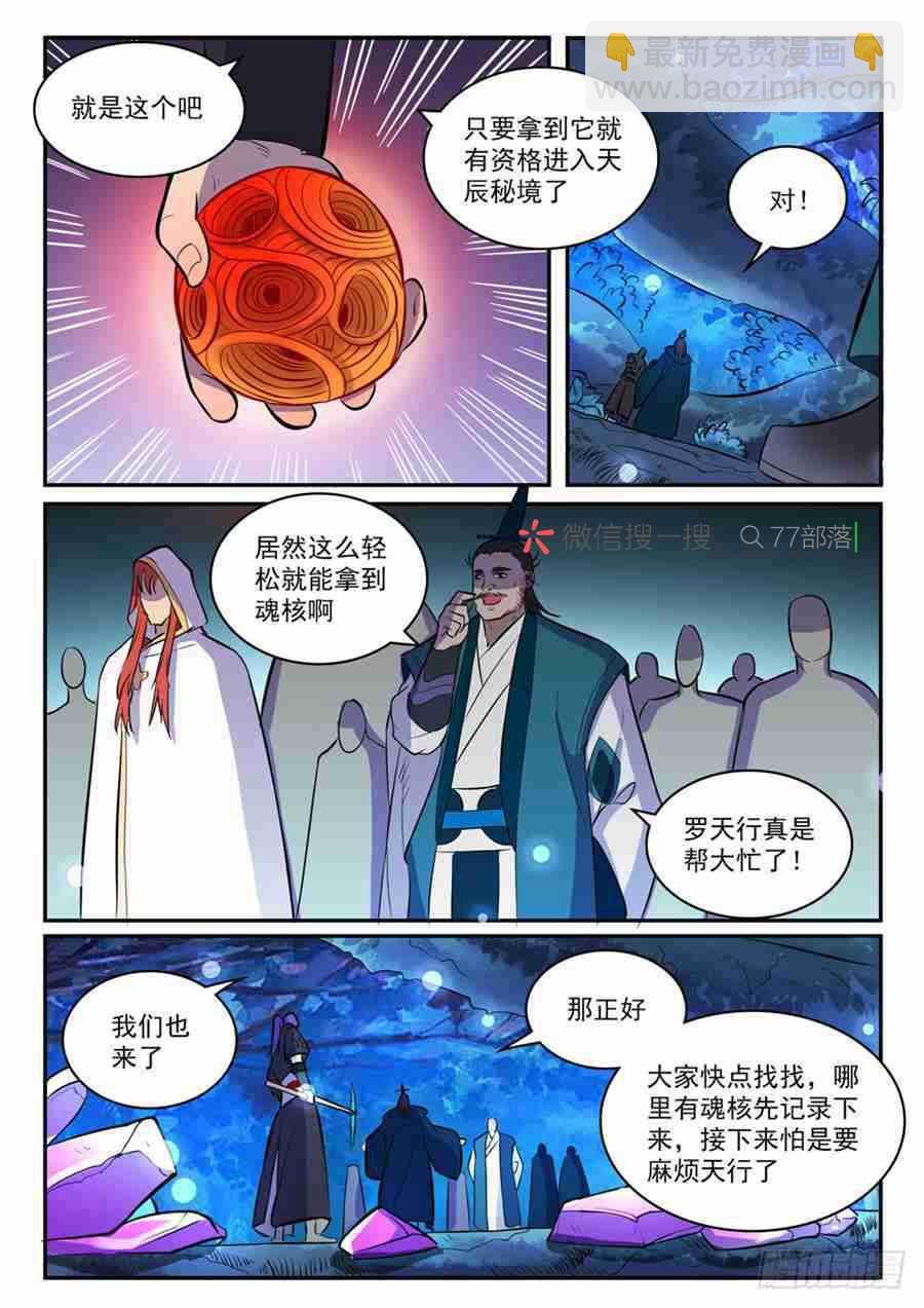 第414话 钵满盆满