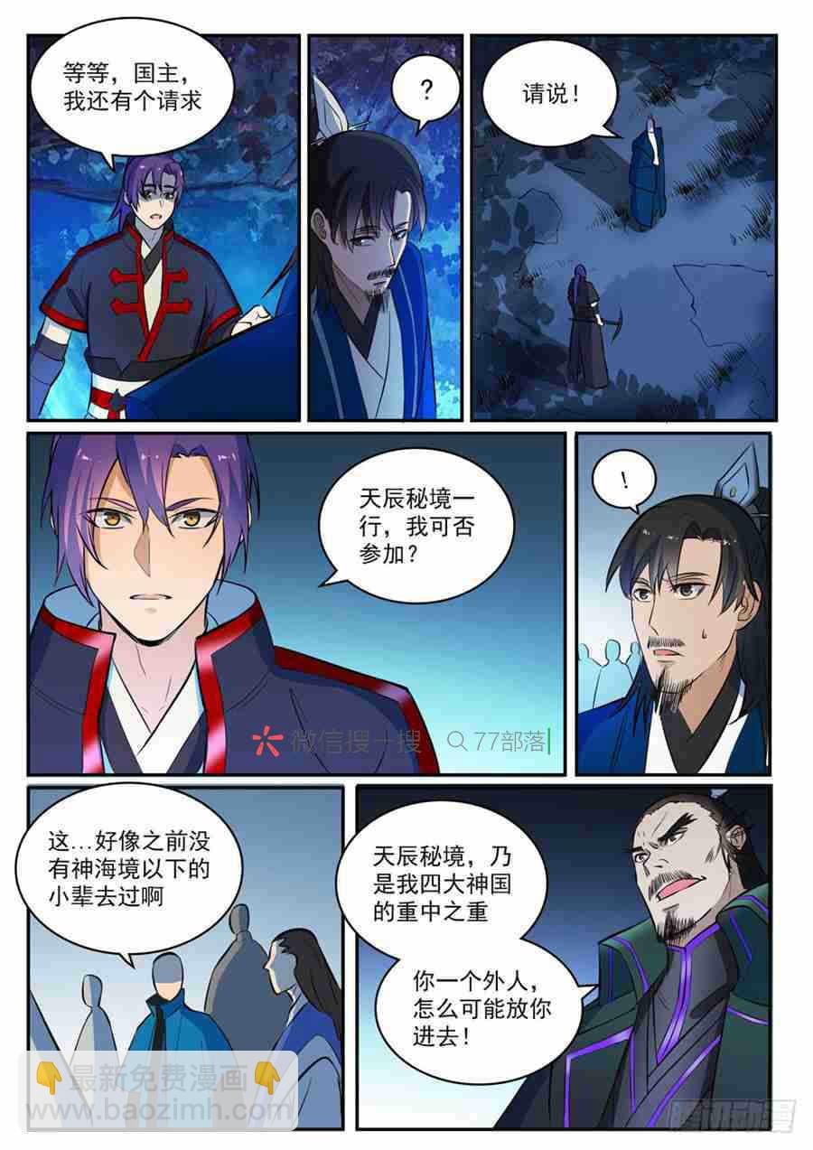 第414话 钵满盆满