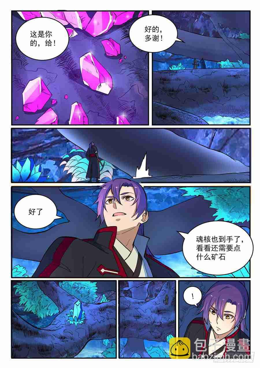 第414话 钵满盆满