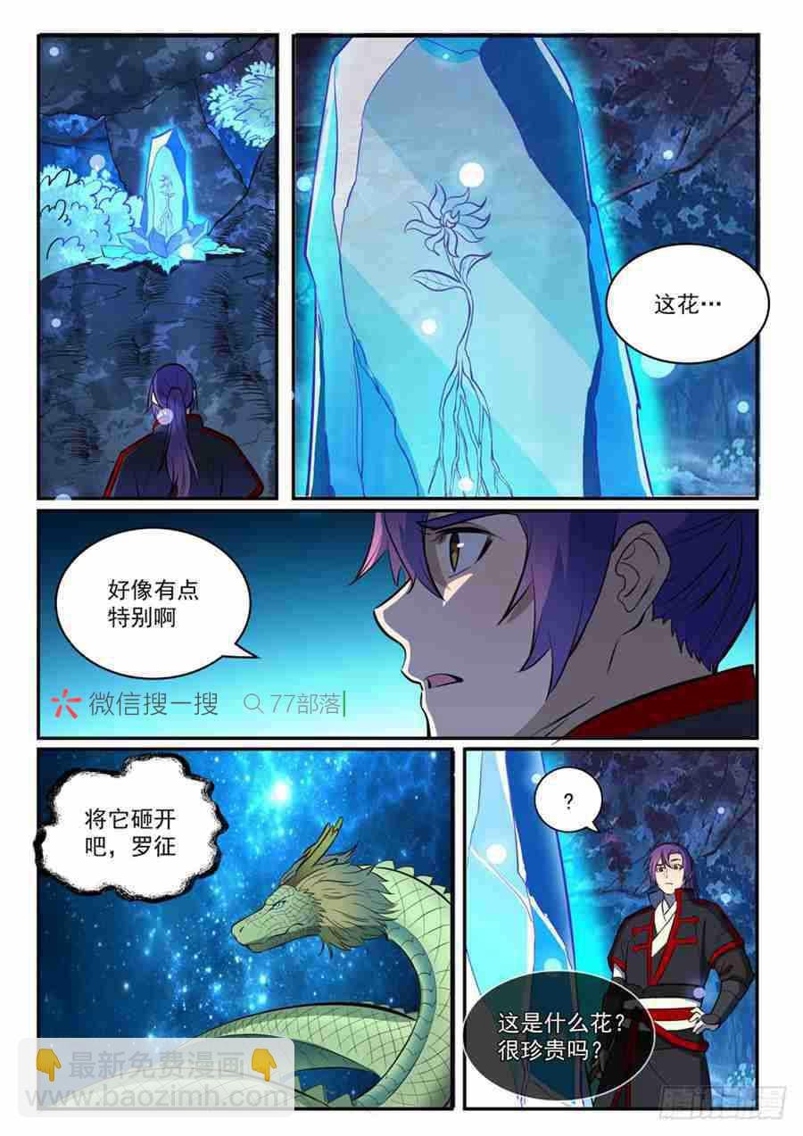 第414话 钵满盆满