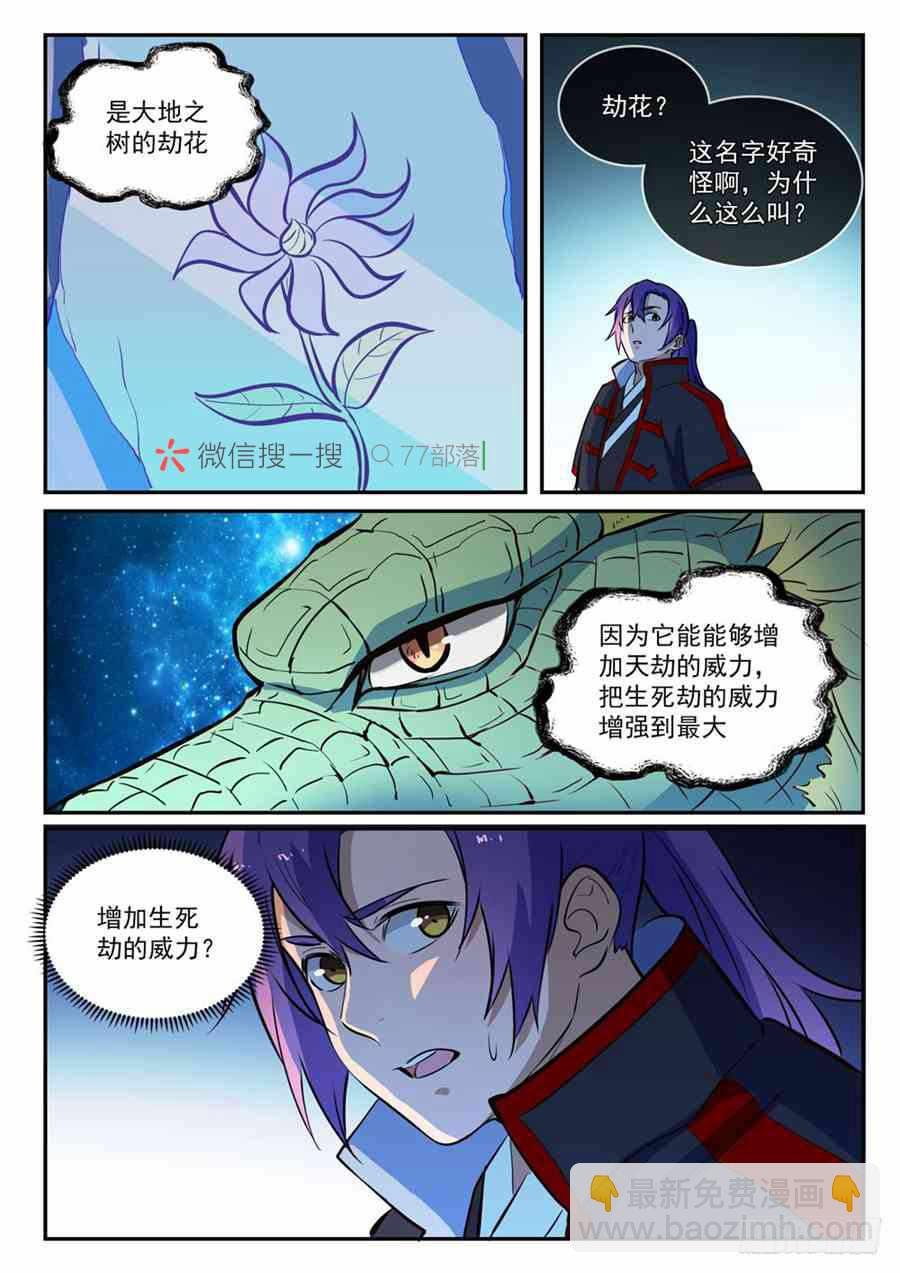 第414话 钵满盆满