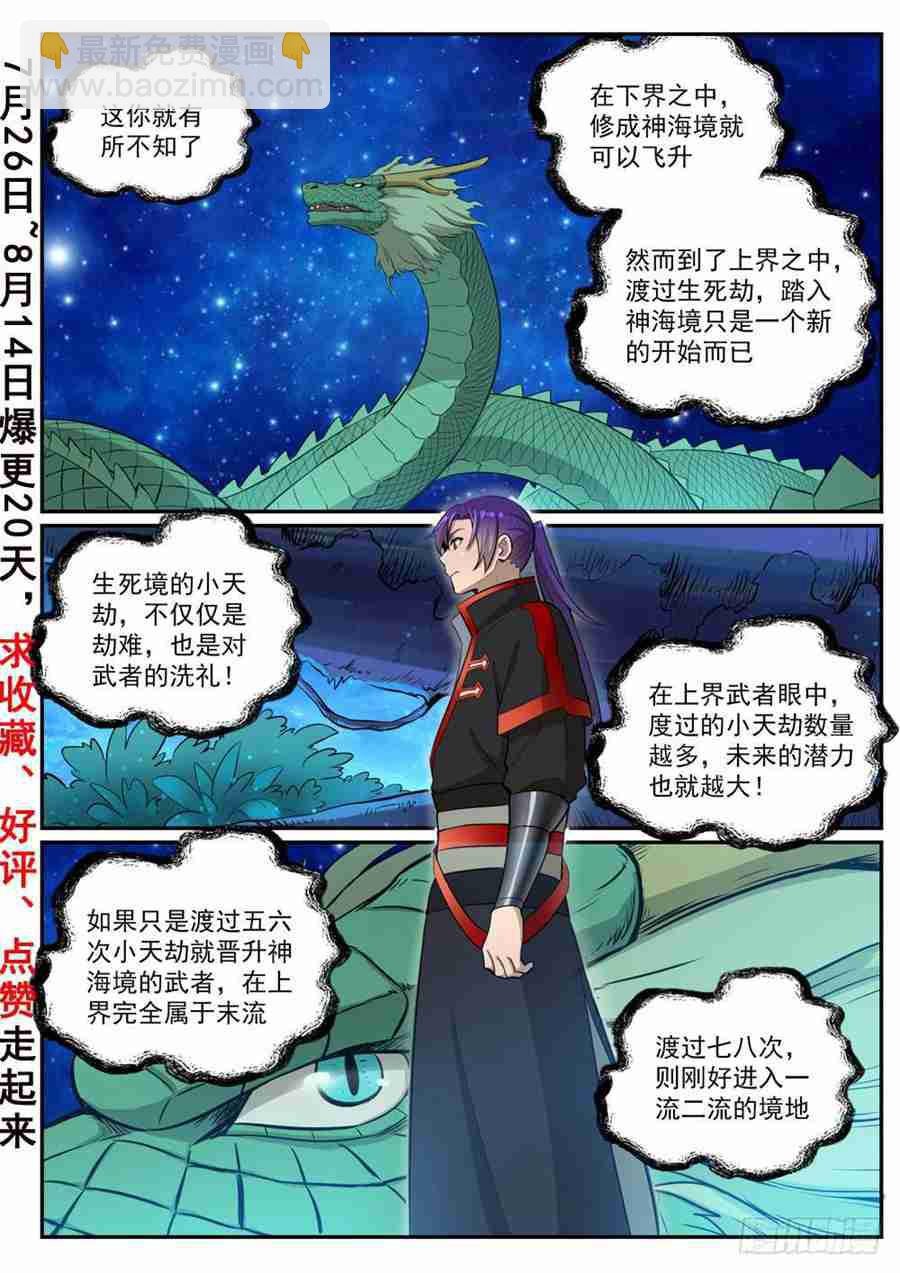 第415话 机缘巧合