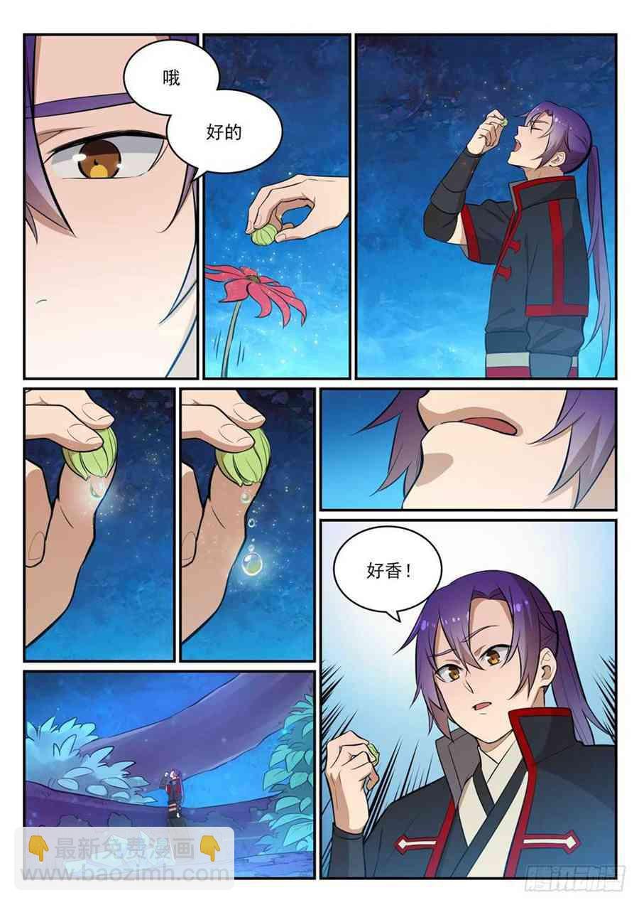 第415话 机缘巧合