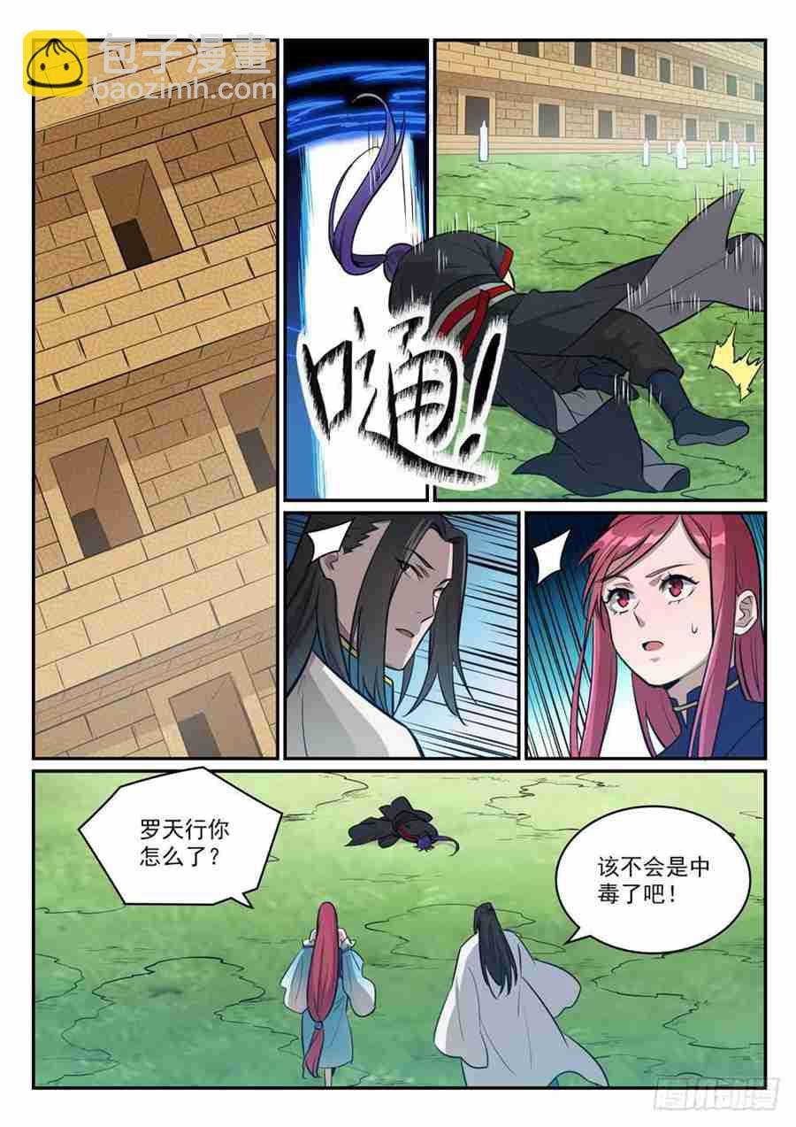 第415话 机缘巧合