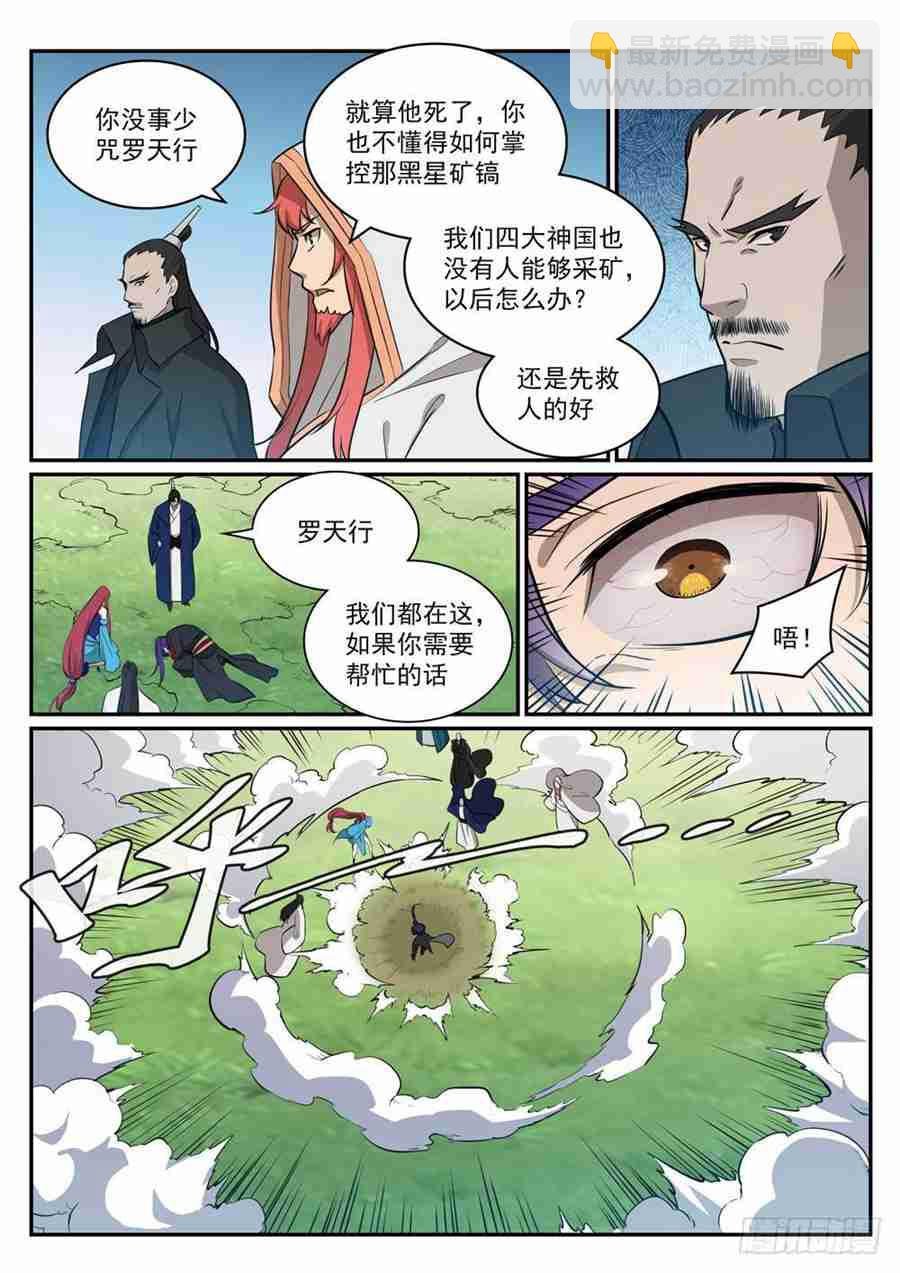 第415话 机缘巧合