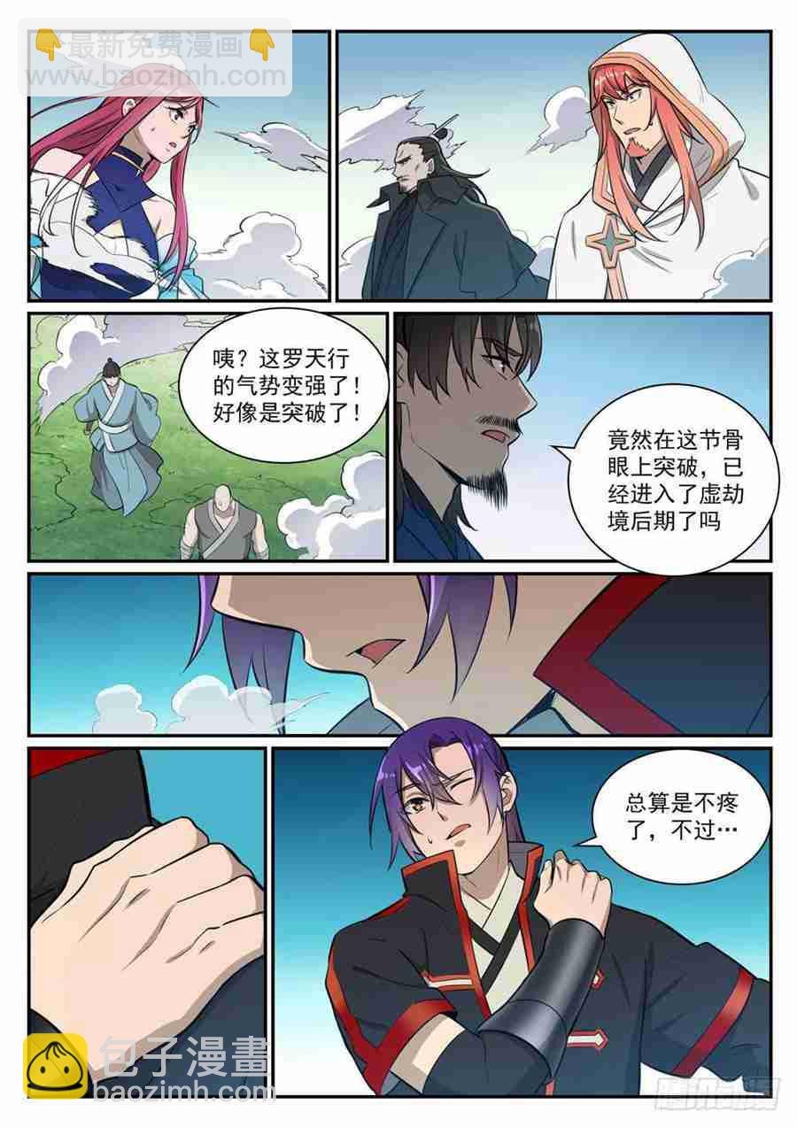 第415话 机缘巧合