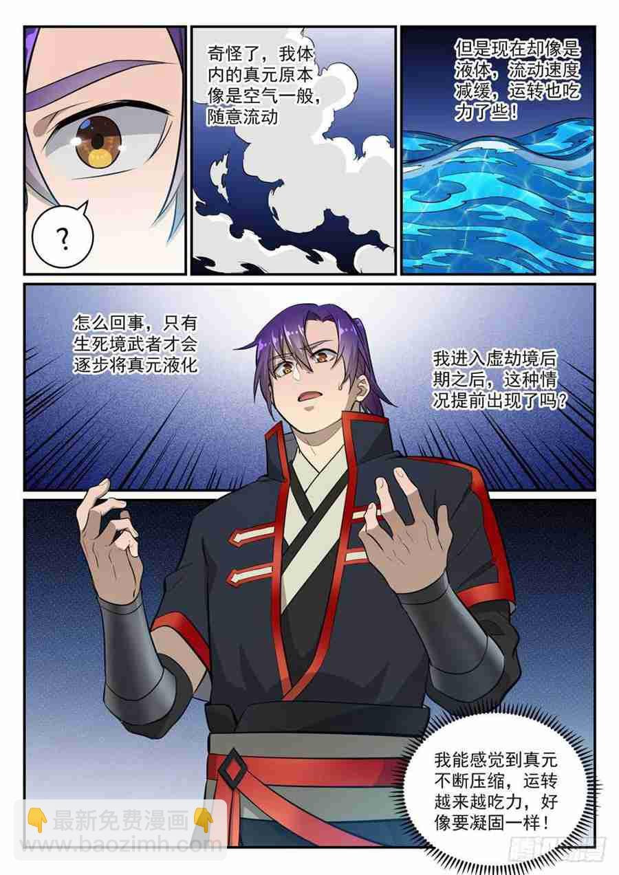第415话 机缘巧合