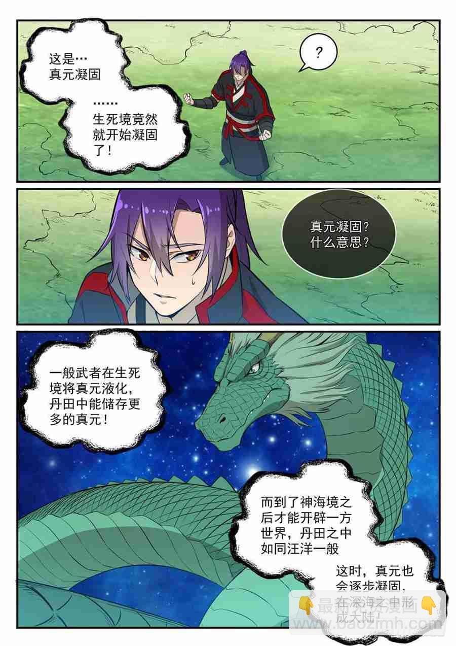 第415话 机缘巧合