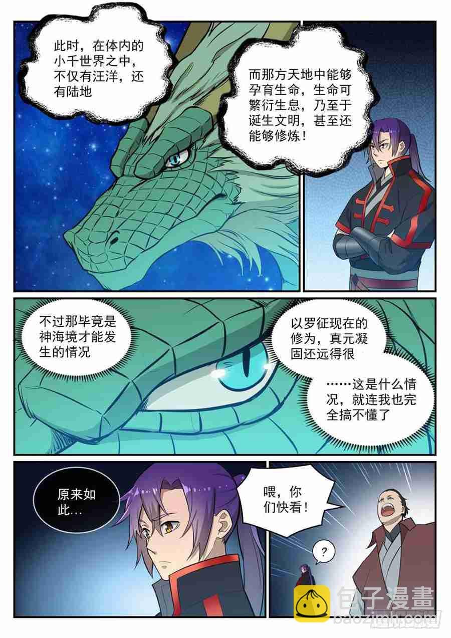 第415话 机缘巧合