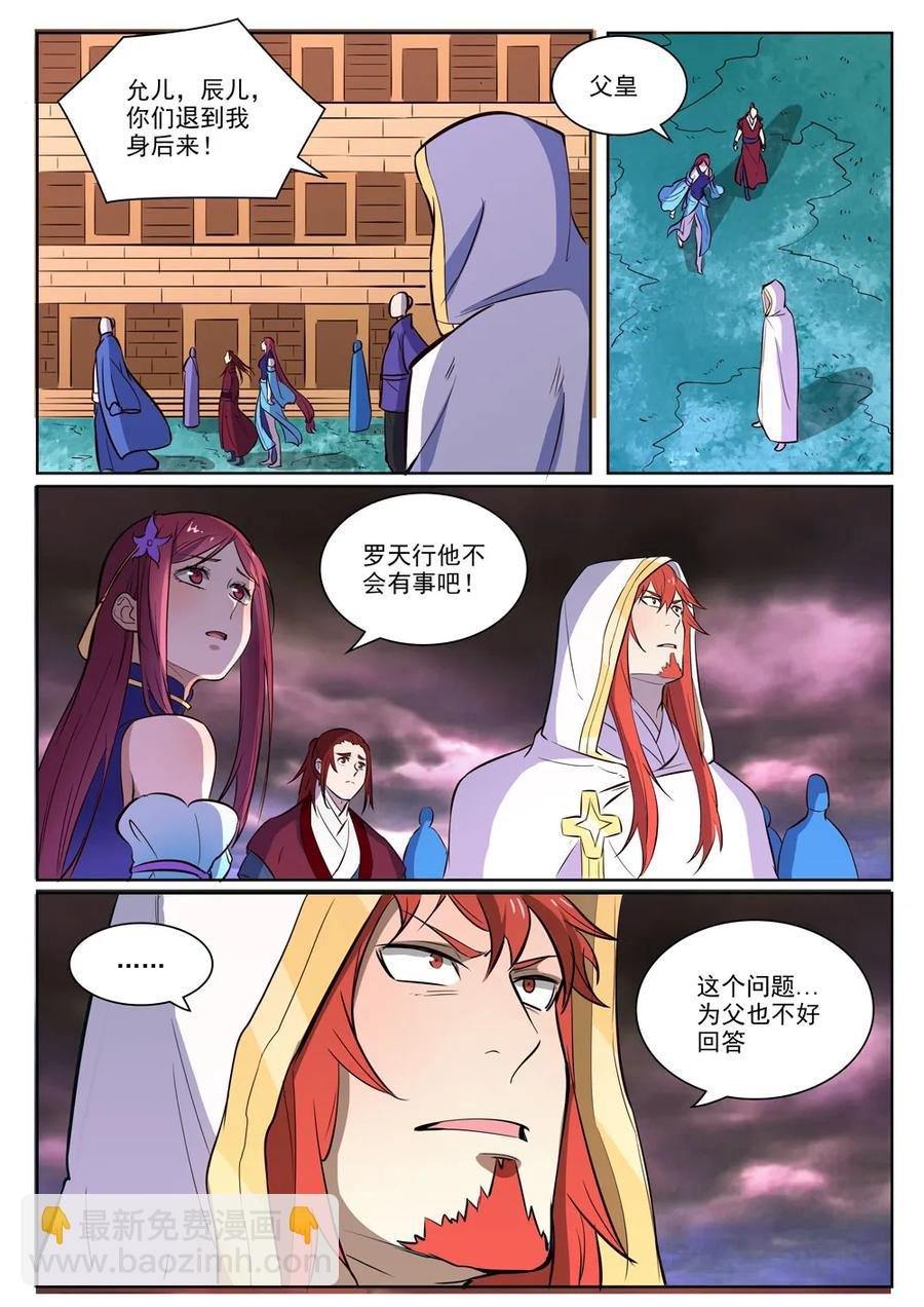 第416话 飞渡天劫