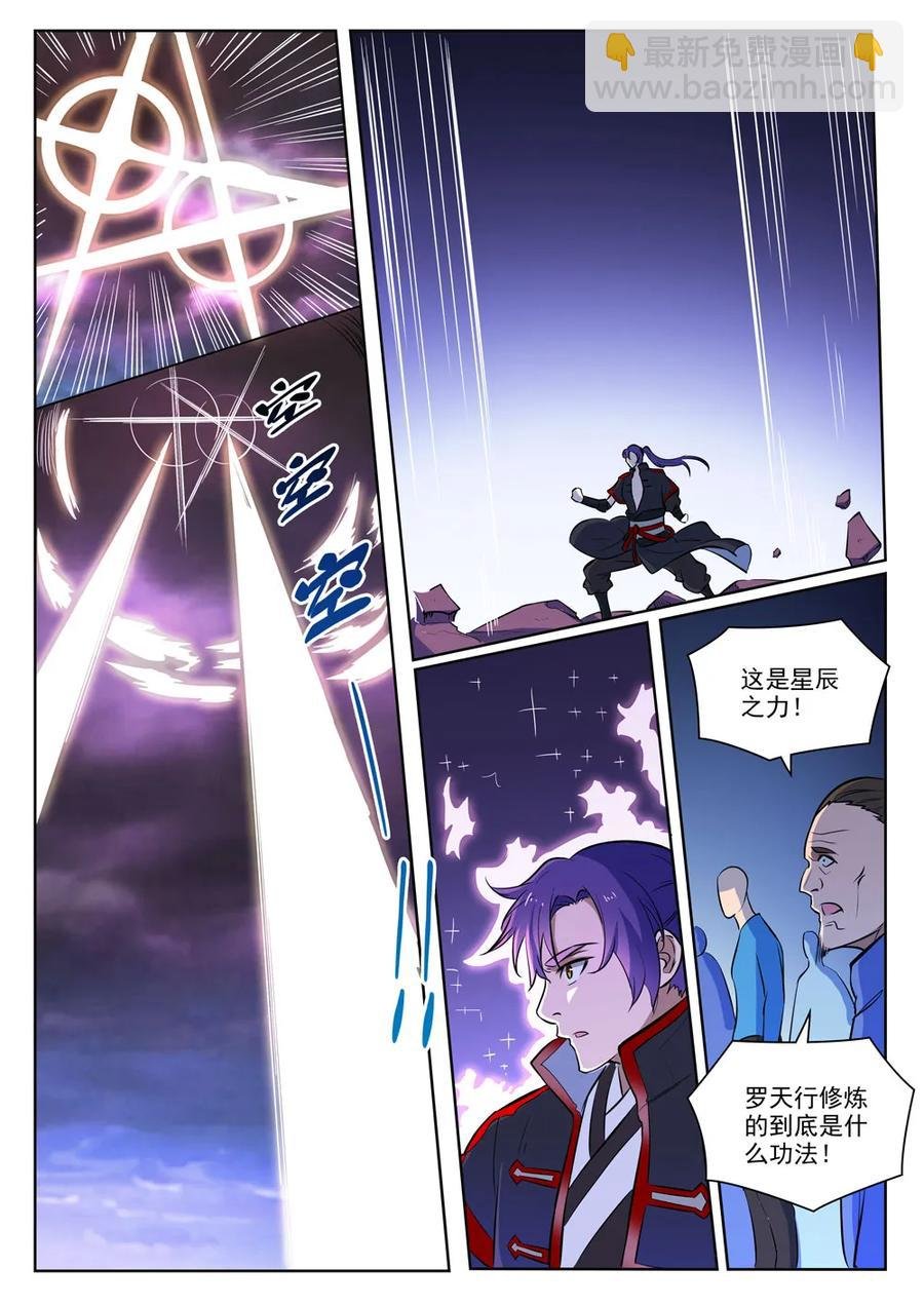 第416话 飞渡天劫