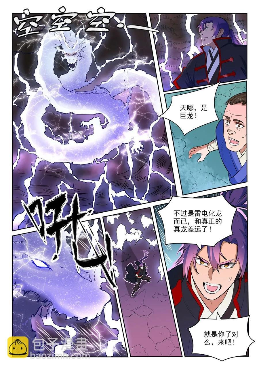 第416话 飞渡天劫