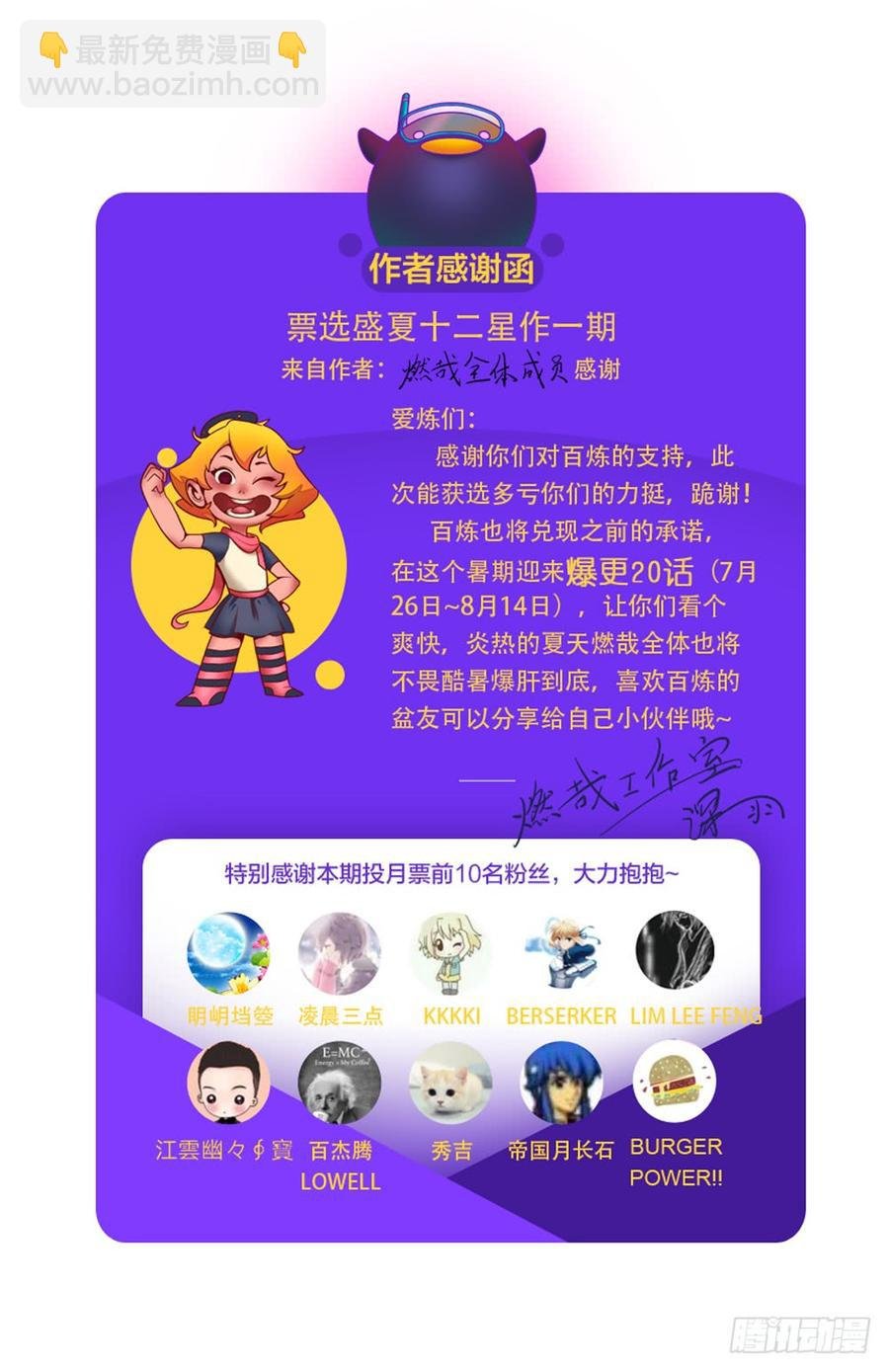 第416话 飞渡天劫
