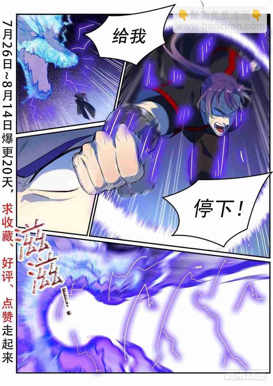 第417话 逆转乾坤