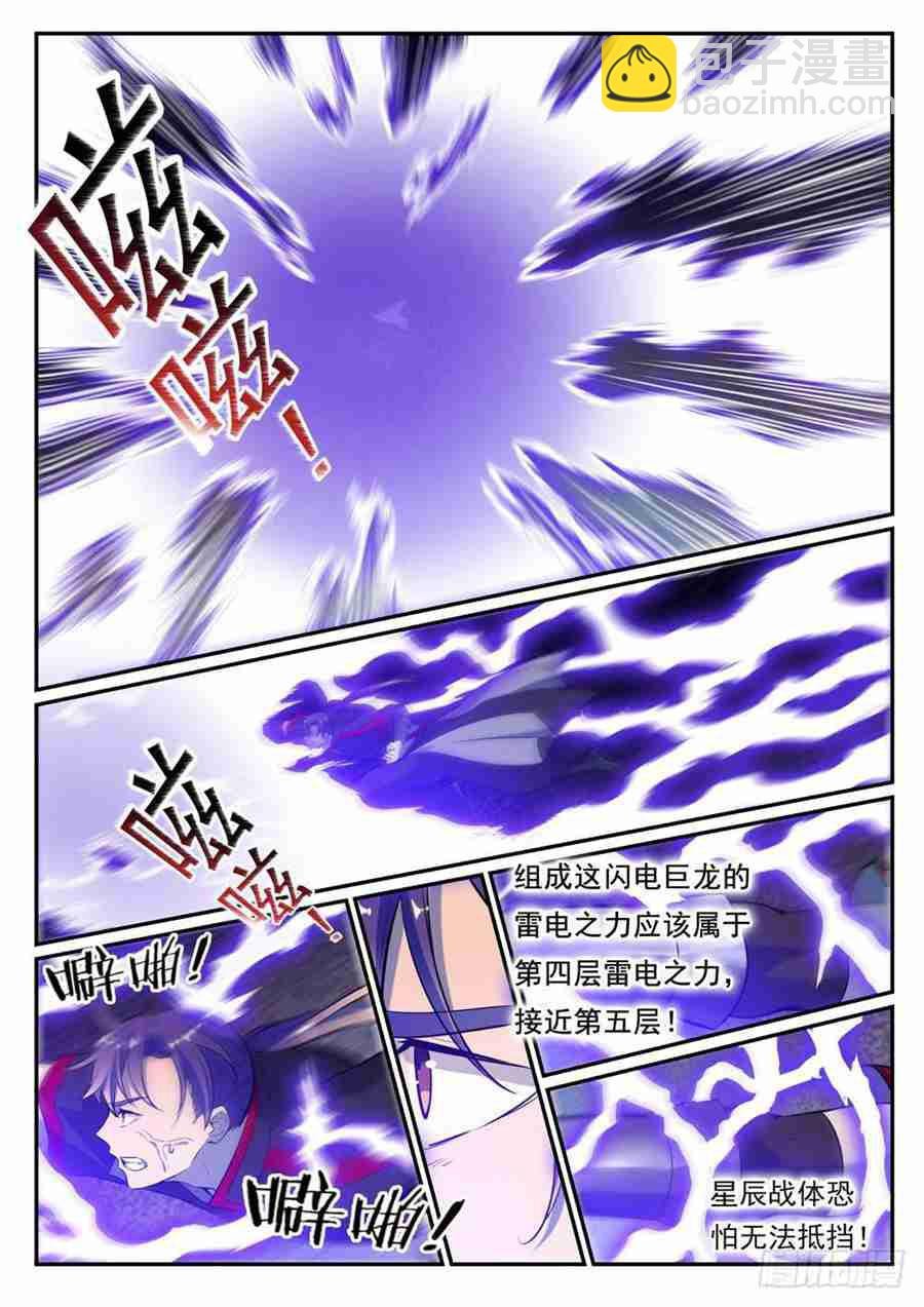 第417话 逆转乾坤