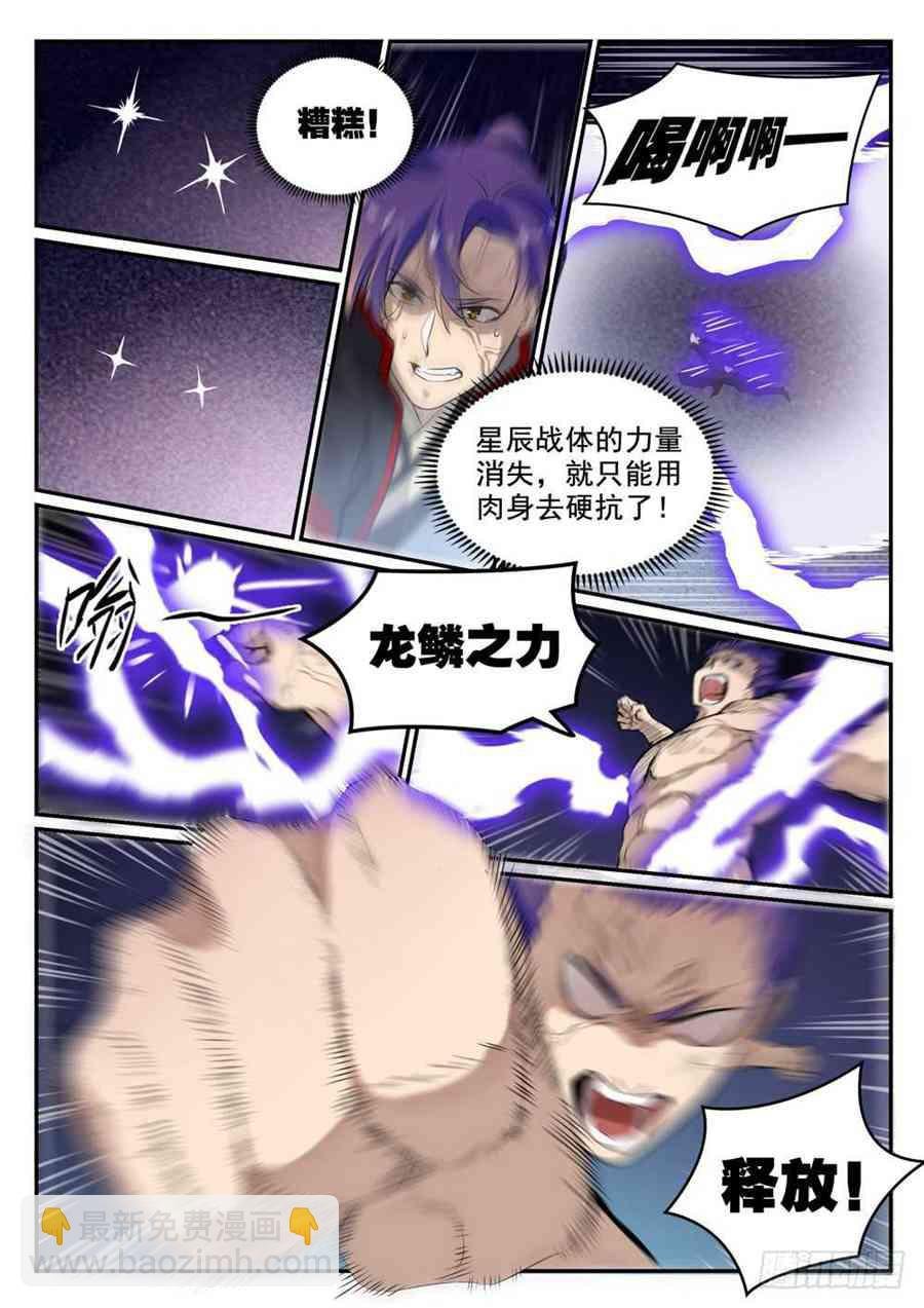 第417话 逆转乾坤