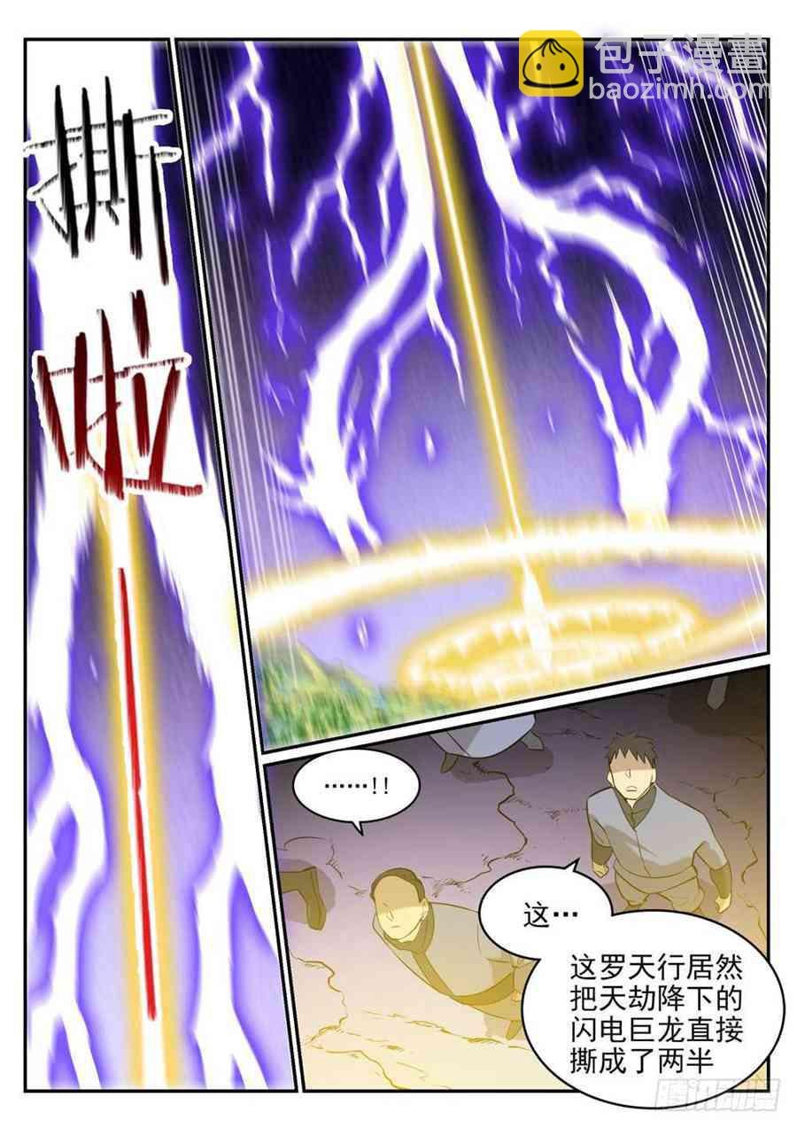 第417话 逆转乾坤