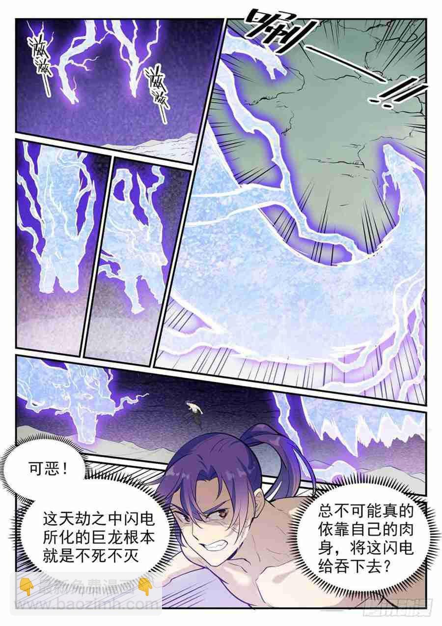 第417话 逆转乾坤