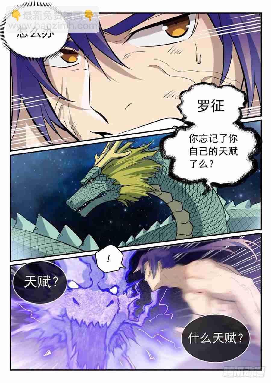 第417话 逆转乾坤