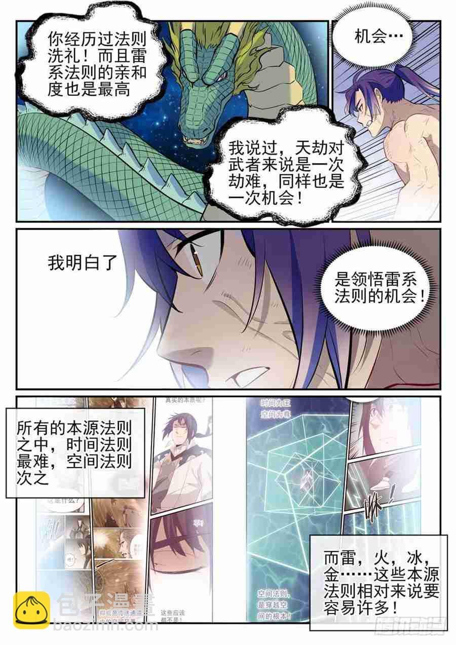 第417话 逆转乾坤