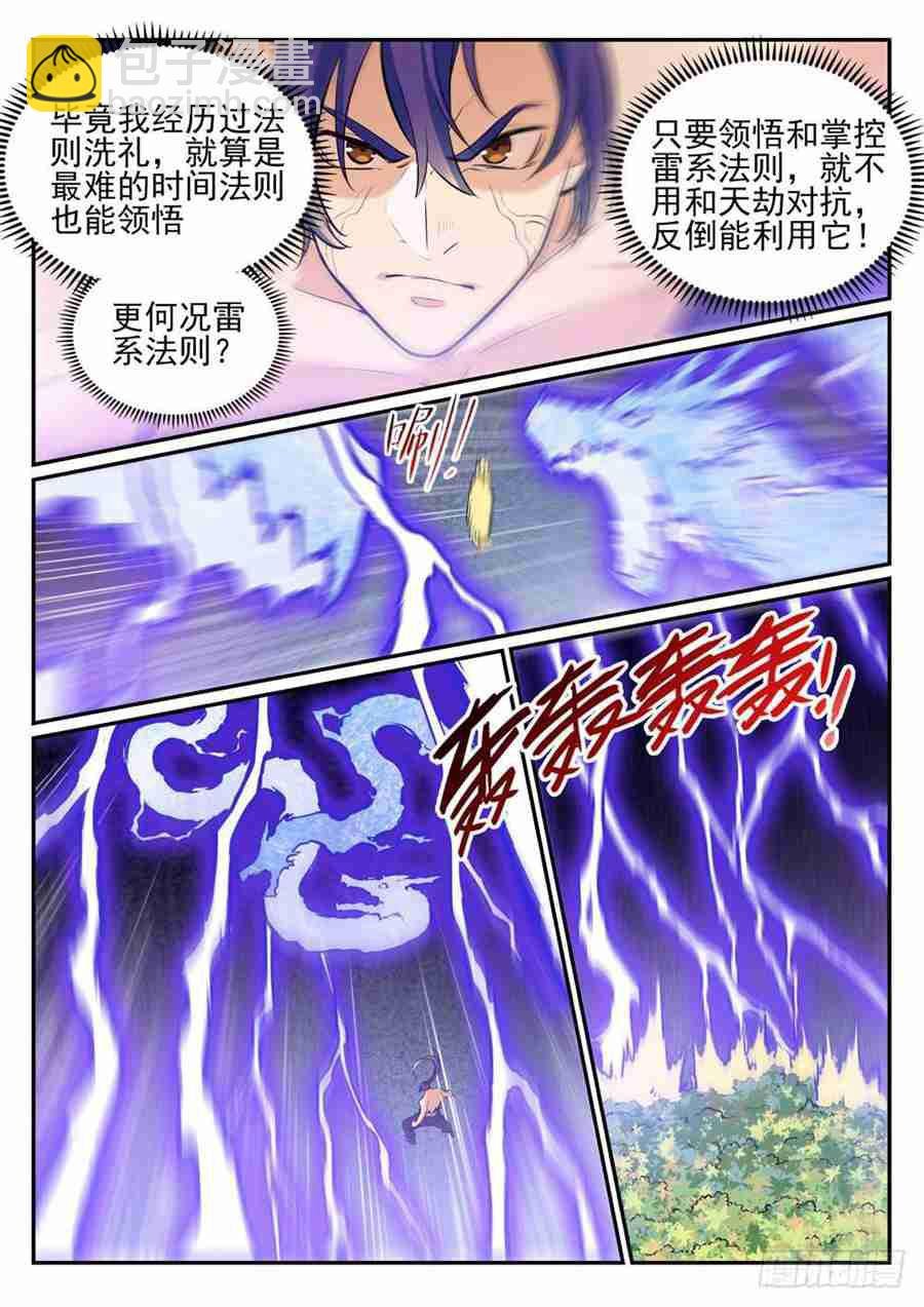 第417话 逆转乾坤