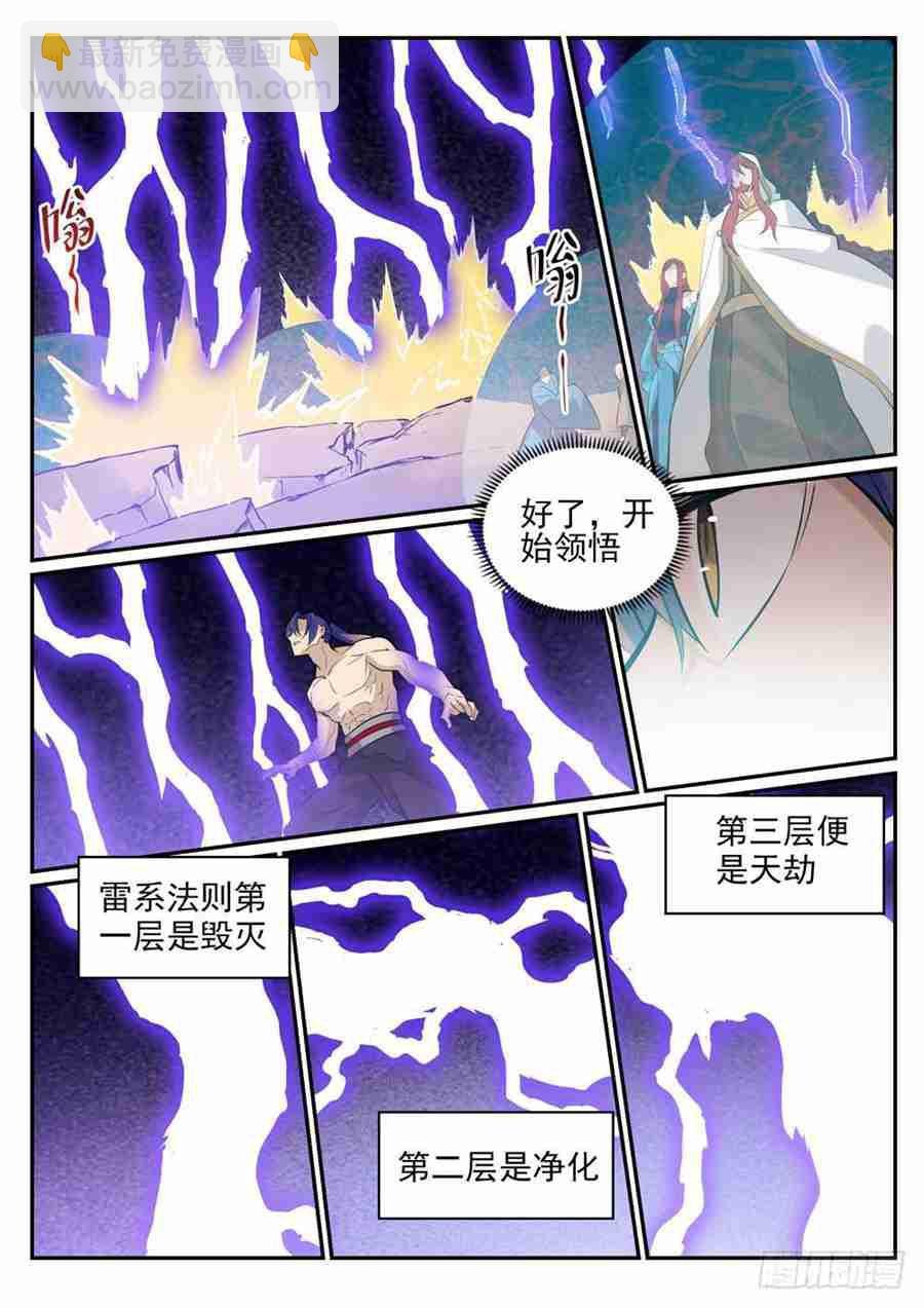 第417话 逆转乾坤