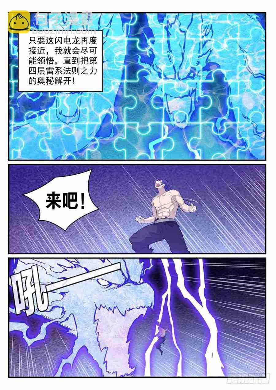 第417话 逆转乾坤