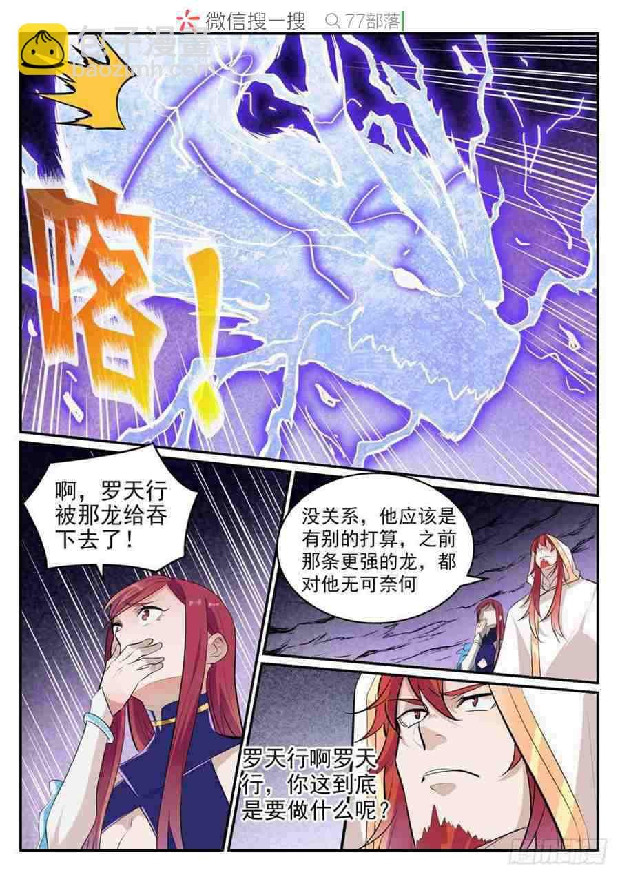 第417话 逆转乾坤