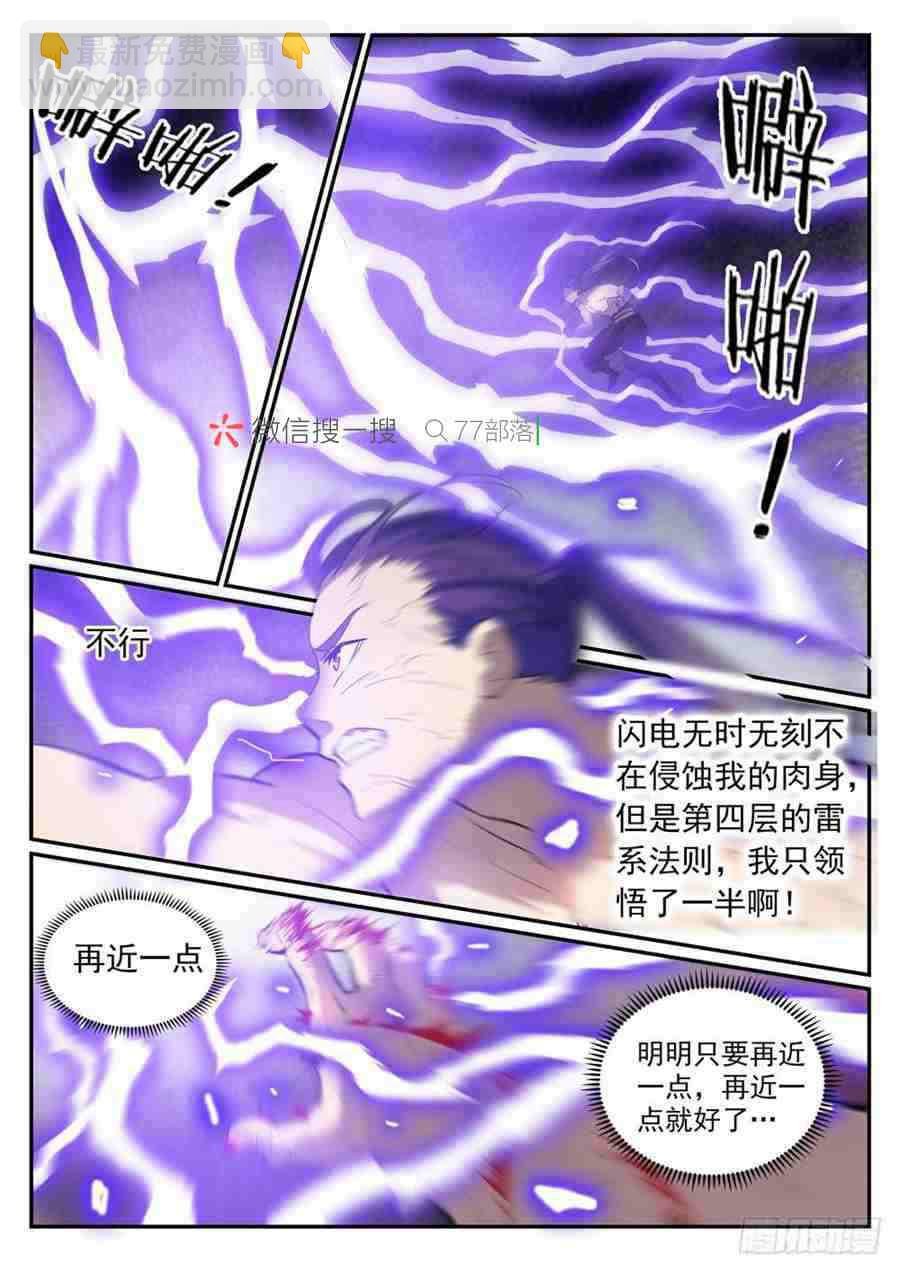 第417话 逆转乾坤