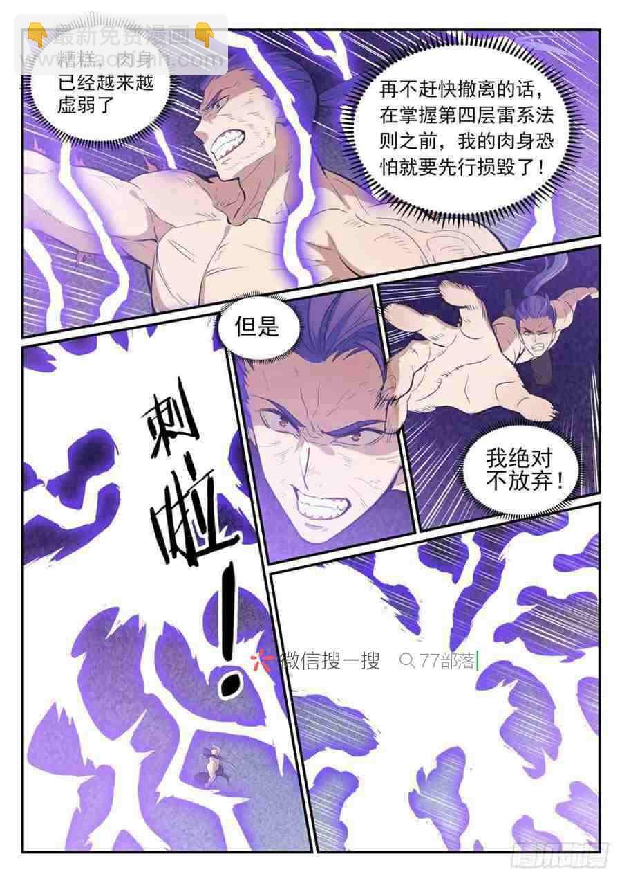 第417话 逆转乾坤