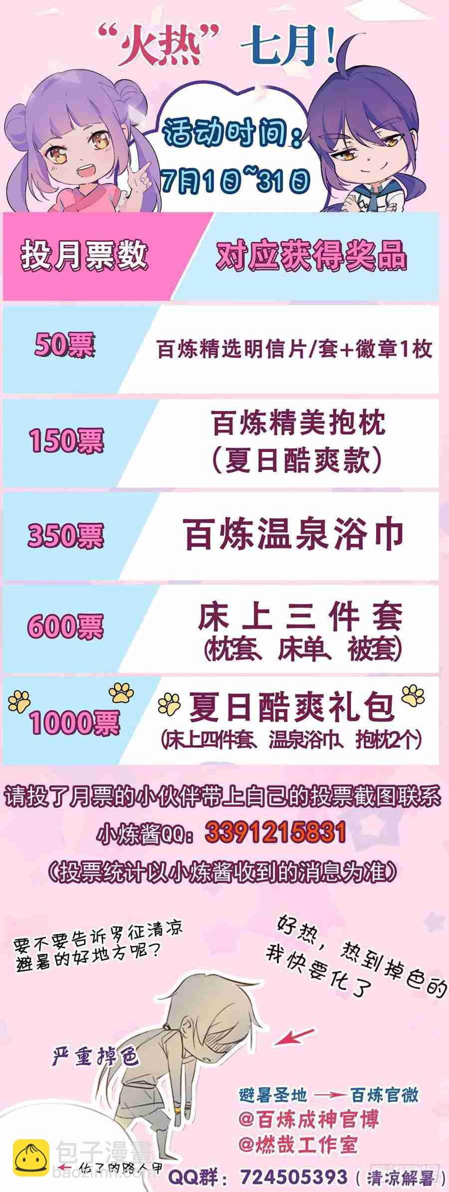 第417话 逆转乾坤