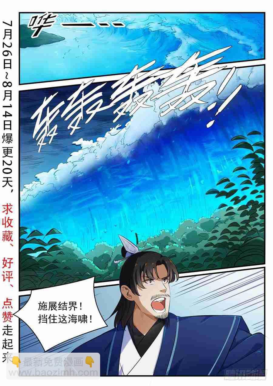 第418话 重塑生机
