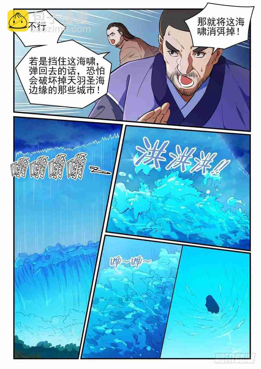 第418话 重塑生机