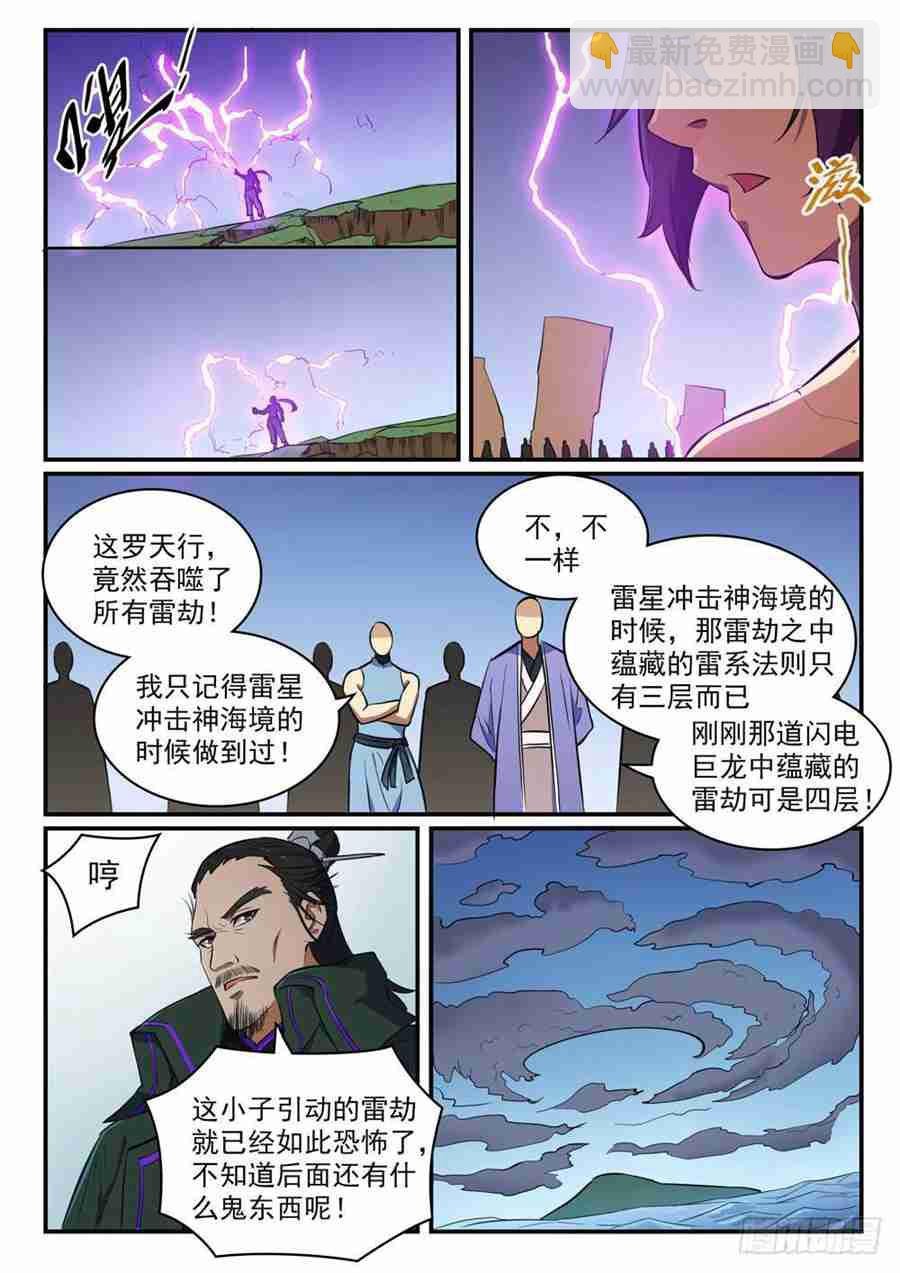 第418话 重塑生机