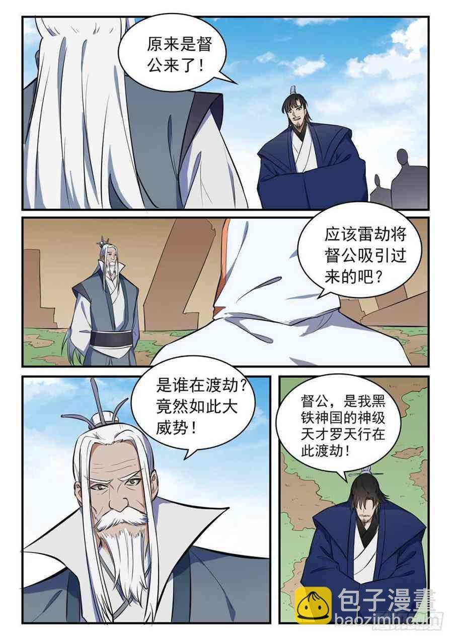 第418话 重塑生机
