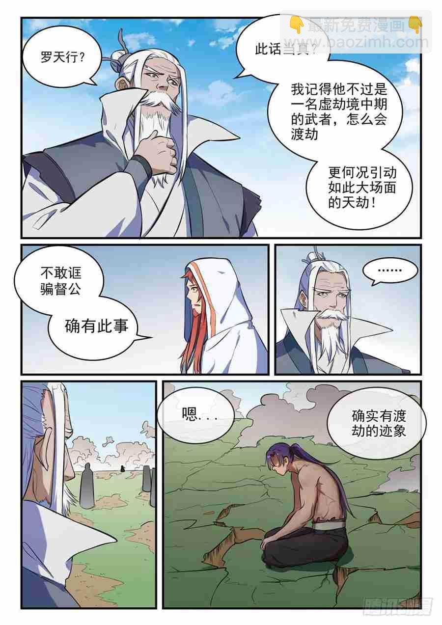 第418话 重塑生机