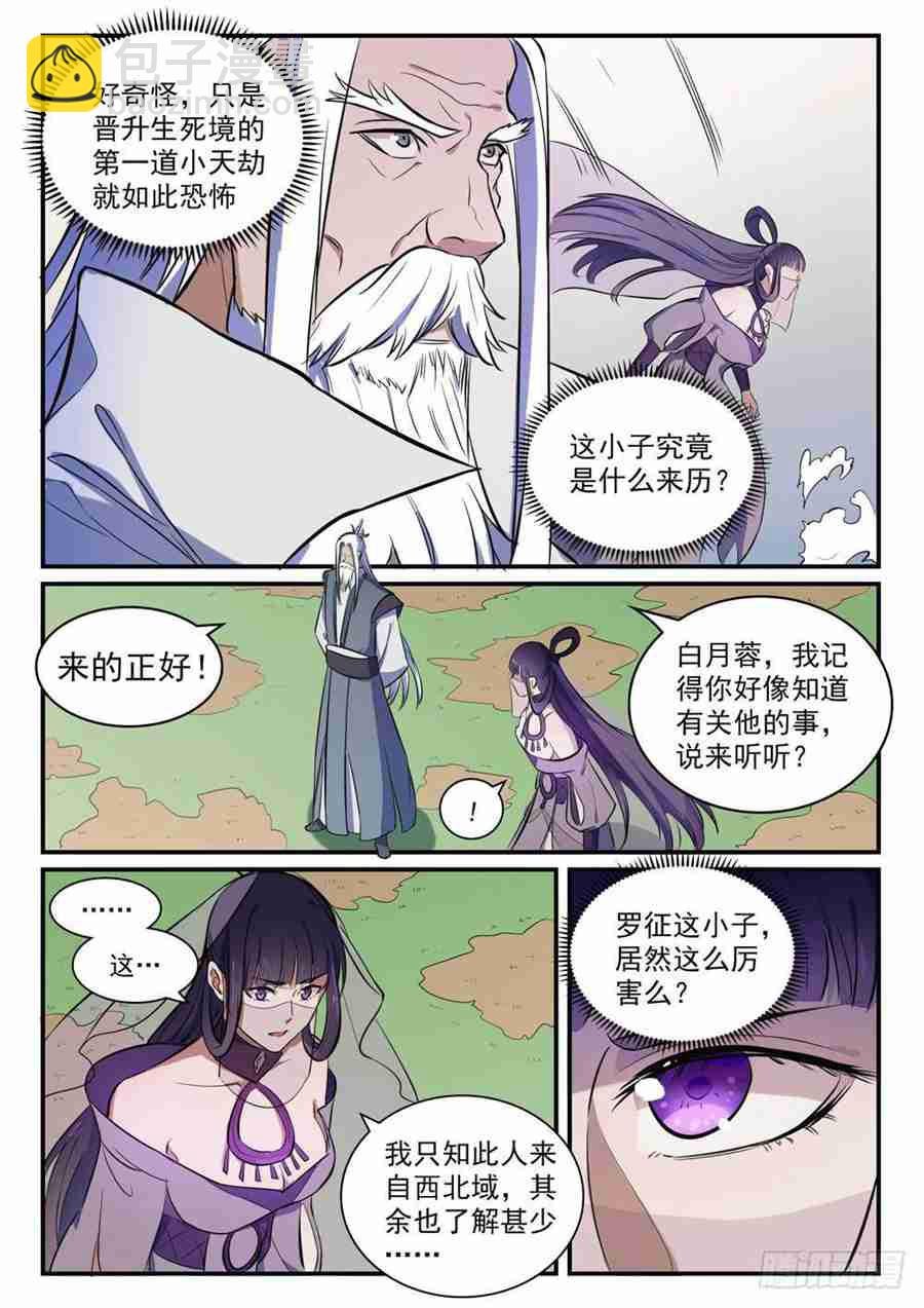 第418话 重塑生机